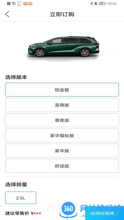 广汽丰田丰云行 广汽丰田丰云行app下载