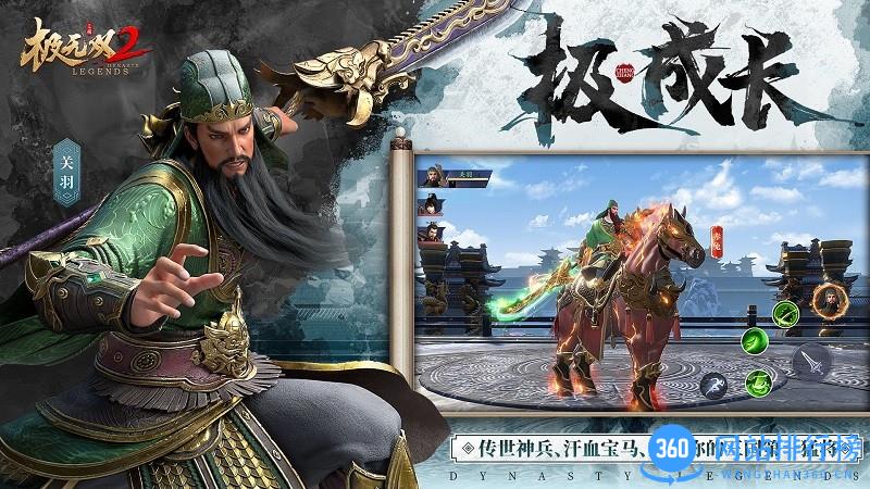 极无双2官方正版手游 v1.10.000 安卓版 3