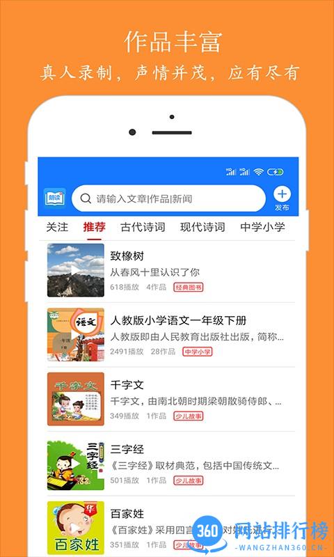 朗读大师