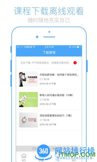 英盛大学软件 v3.4.2安卓版 3