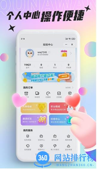 好玩部落抓娃娃 v3.16.7安卓最新版本 0
