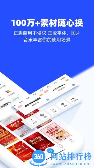 易企秀设计app v5.33.0安卓版 0