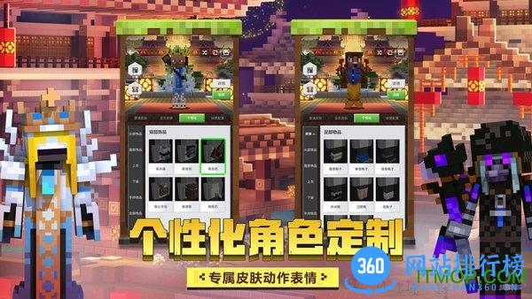 我的世界星际探险游戏 v2.6.5.223751 安卓版 3