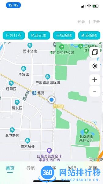<a href=/zt/11803-0.html target=_blank class=infotextkey>三只眼摄影导航软件手机版</a> 三只眼app下载