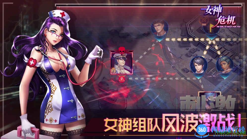 2019<a href=/zt/5835-0.html target=_blank class=infotextkey>女神危机<a href=/zt/6518-0.html target=_blank class=infotextkey>九游版</a></a> 九游女神危机手游
