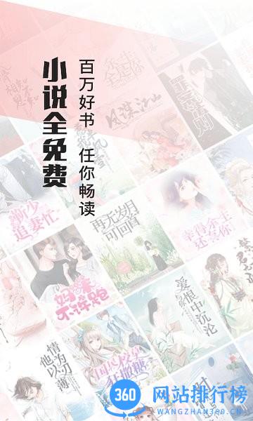 山楂免费小说 v3.7.9安卓版 3