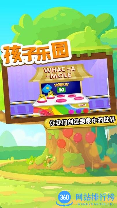 托米乐园官方版 v1.0 安卓版 2