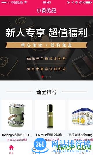 小象优品 小象优品app