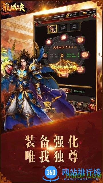 龙城决 <a href=/zt/8404-0.html target=_blank class=infotextkey>龙城决手游</a>下载
