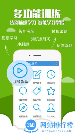 英腾教育考试宝典手机版 v9.98.0 安卓版 1