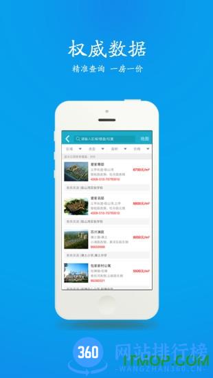 510江阴房产网 v8.6.2安卓版 1