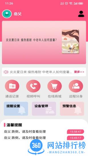 大头阿亮客户端 v1.2.35安卓版 2
