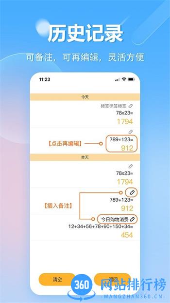科学计算机手机版(计算器) v1.0.24 安卓版 1