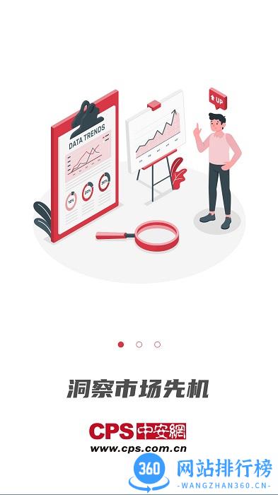 cps中安网官方版 v1.6.9安卓版 1