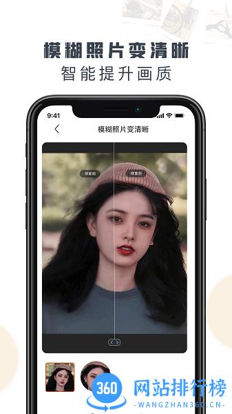 老照片修复精灵app v1.3.1安卓版 3
