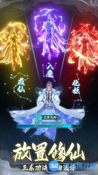 非神勿扰躺平修真最新版 v1.0.0 安卓版 2