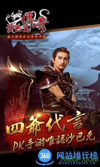 沙巴克传奇官方正版 v1.0.38.0 安卓版 2