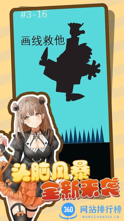 头脑风暴老司机最新版 v100.0.2 安卓版 2