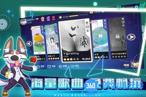 不休的音符快手版 v4.222 安卓版 0