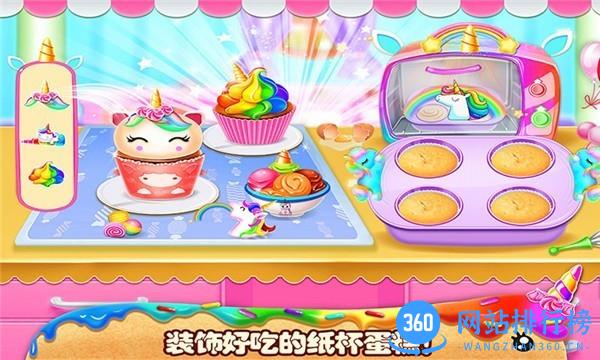 我的小公主生日派对 v2.3安卓版 2