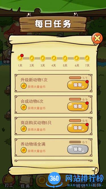 奥利的庄园官方版 v1.3.24 安卓版 0