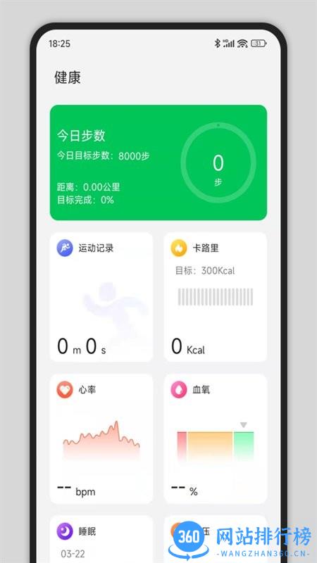 CyFit智能手表 v1.3.9安卓版 0