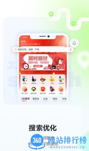 酒小二跑腿软件 v2024.1.0安卓官方版 1