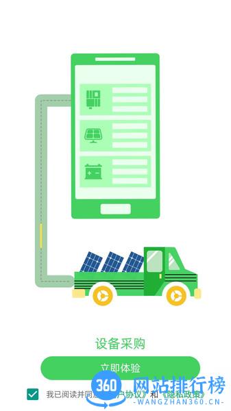国家电网新能源云平台 v2.6.7安卓版 0