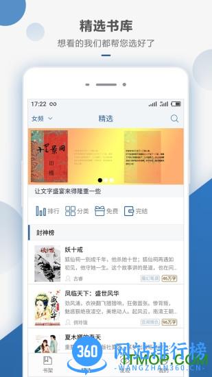 连城读书手机版 v6.0.89安卓版 1