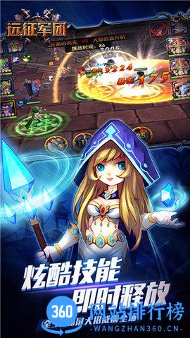 远征军团官方手游 v1.1.56.0 安卓版 2