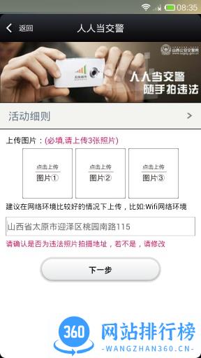 哈尔滨快处快赔中心 v3.0.3安卓版 1
