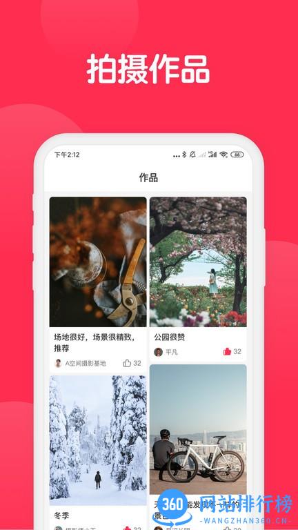 美影云软件