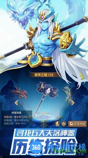 龙之国物语游戏 v1.24.0 安卓版 0