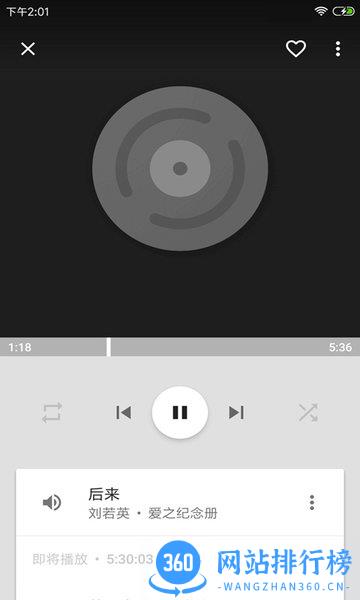 音乐播放器HiFi软件 v3.5.1安卓版 1