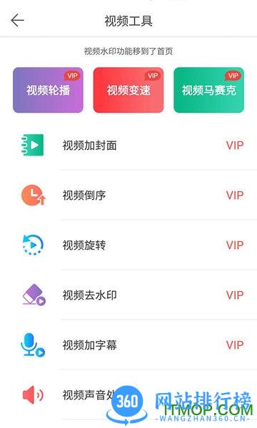 微商水印相机app