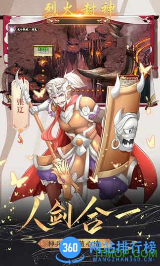 烈火封神bt版 v5.0.0.2 安卓版 0