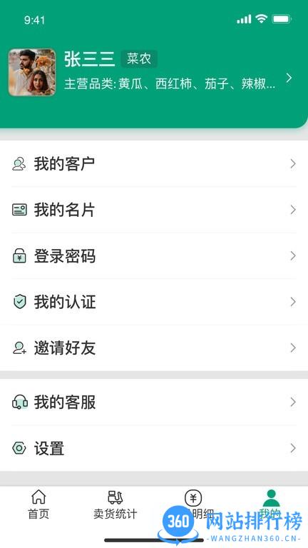 菜多产手机版 菜多产app