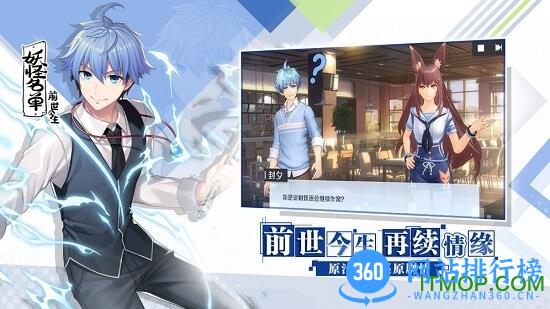 九游<a href=/zt/4242-0.html target=_blank class=infotextkey>平台</a>妖怪名单之前世今生下载
