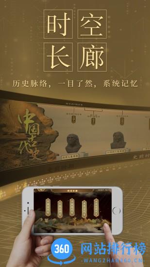 妙懂初中历史app v4.3.5安卓版 2