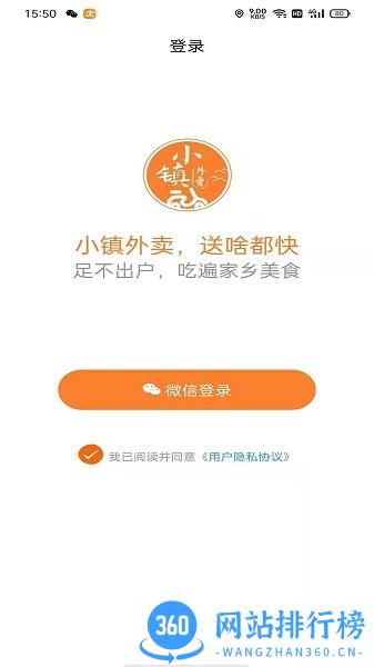 小镇外卖 小镇外卖下载