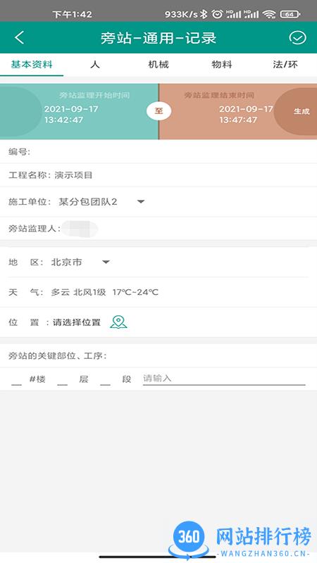 管酷云台 管酷云台app
