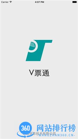 微票通app v3.1.2安卓版 3