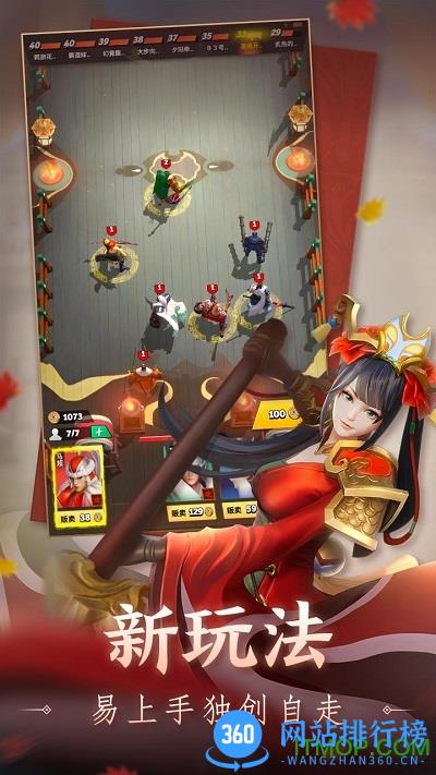 九游战三国八阵奇谋手游 v1.705.0.13 安卓版 3