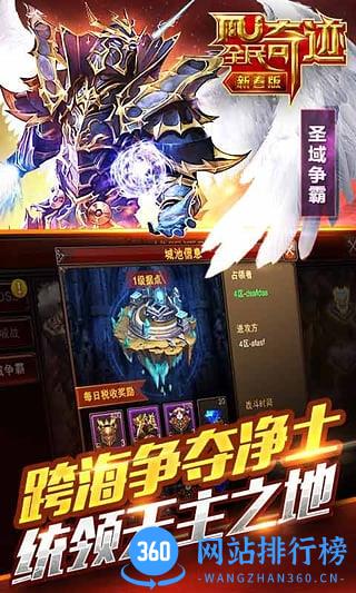 全民奇迹果盘客户端 v20.6.0 安卓版 0