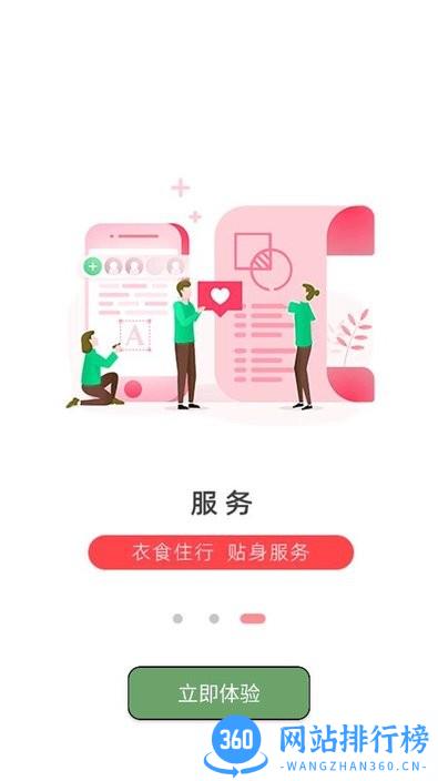 汉水襄阳新闻客户端 v1.3.1安卓版 0