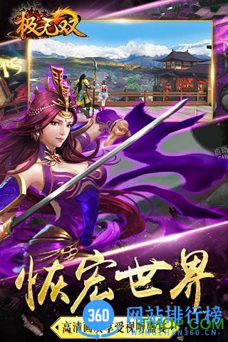 极无双九游版