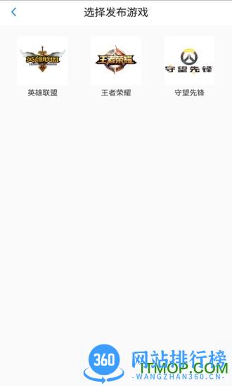 易代练游戏平台手机版(原象游游) v5.24.2 安卓版 2