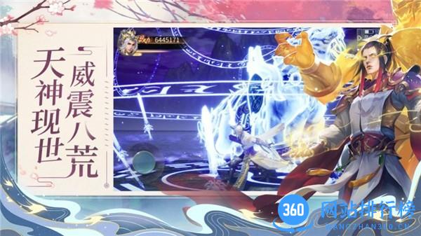 绝世仙王之我欲封天 v1.0.38安卓版 3