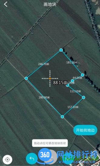 测亩宝 测亩宝app
