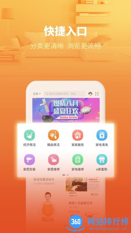 e城e家燃气缴费app v6.3.4安卓版 1